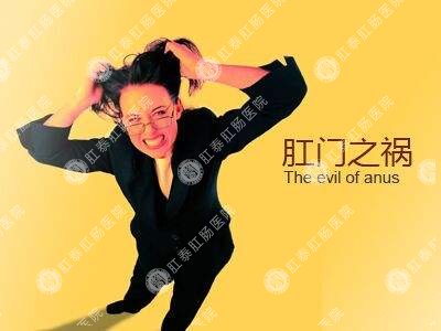 肛門(mén)瘙癢難以治愈？