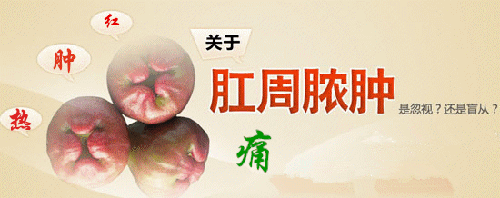 南寧哪個(gè)醫院可以做肛周膿腫？