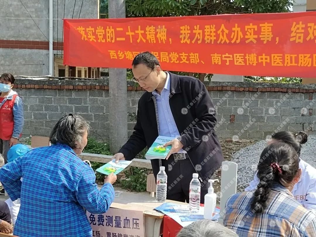 西鄉塘區醫保局黨支部聯(lián)合南寧醫博中醫肛腸醫院黨支部、樂(lè )勇村黨支部開(kāi)展共建活動(dòng)
